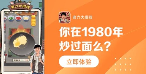 老六大排档[图1]