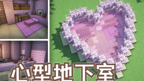 我的世界地下室怎么做