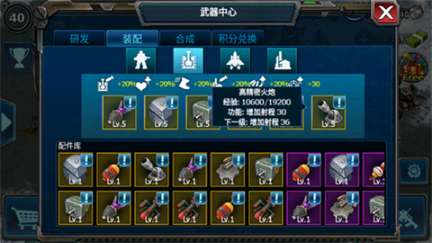 战警大国崛起最新版[图2]