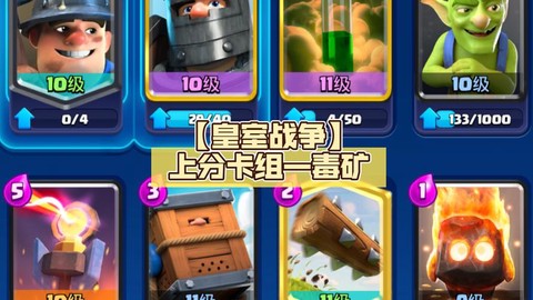 皇室战争举报有什么用[图1]
