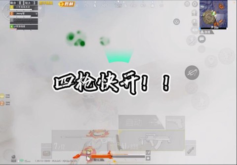 绝地求生怎么开不了枪