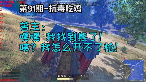 绝地求生怎么开不了枪[图1]