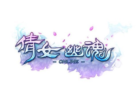 倩女幽魂用什么注册[图1]