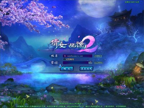 倩女幽魂用什么注册[图2]