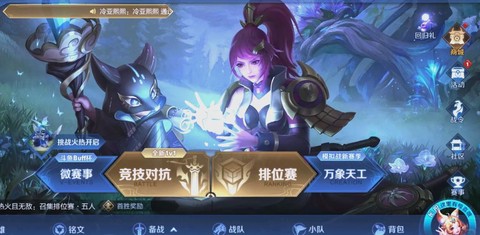 王者荣耀怎么换号登录