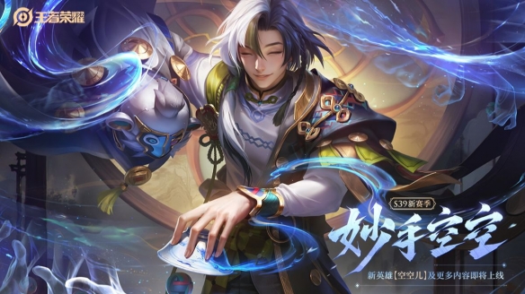 王者荣耀怎么换号登录[图1]