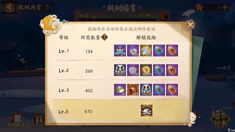 阴阳师秋之枫怎么进[图1]