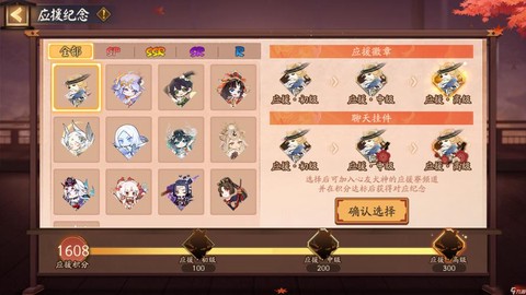 阴阳师秋之枫怎么进[图2]