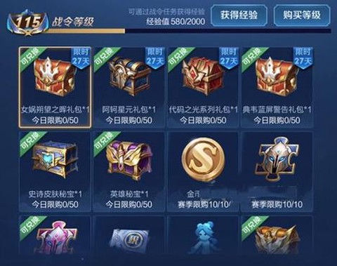 王者荣耀cdk有什么[图2]