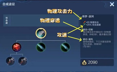 王者荣耀铭文怎么合成