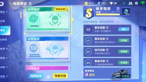 qq飞车怎么玩新手