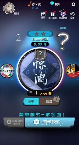 节奏快斩官方正版[图2]