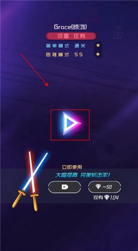 节奏快斩官方正版[图3]