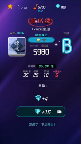 节奏快斩官方正版[图8]