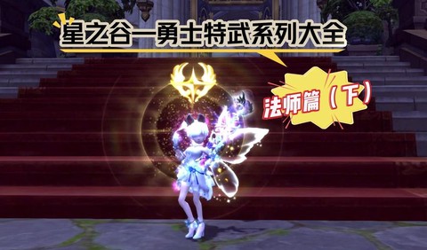 龙之谷战士转什么职业[图1]