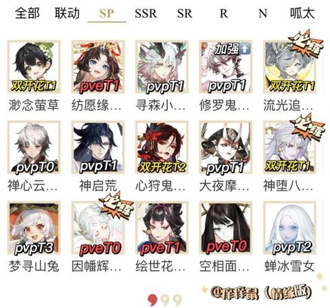 阴阳师怎么分享式神[图2]
