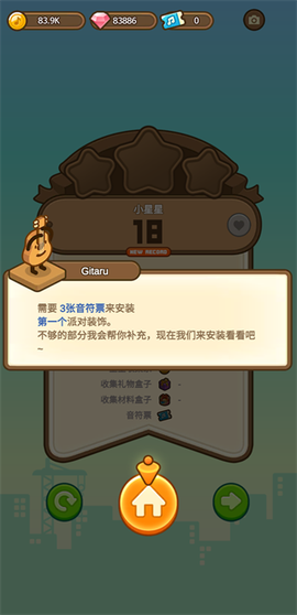 爱乐小镇钢琴达人[图5]