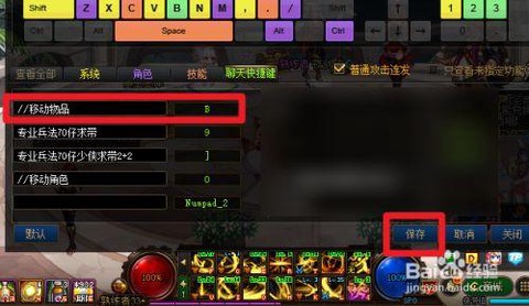 dnf怎么快捷捡东西[图1]