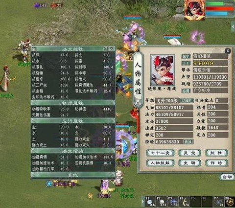 大话西游2男魔怎么玩[图1]
