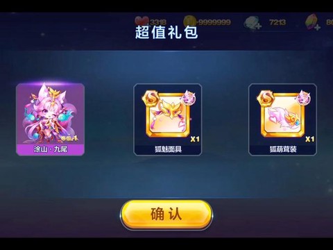 天天跑酷怎么赚金币[图2]