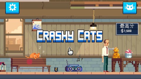 疯狂破坏猫官方版截图1