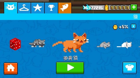 疯狂破坏猫官方版截图2