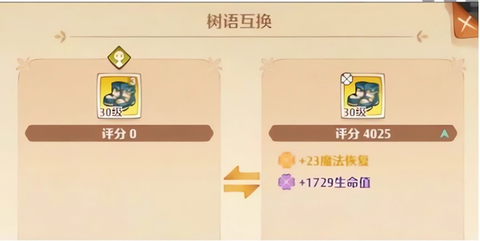 救世者之树新世界[图4]