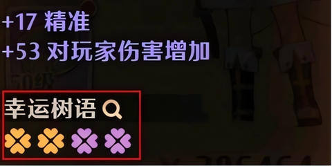 救世者之树新世界[图5]