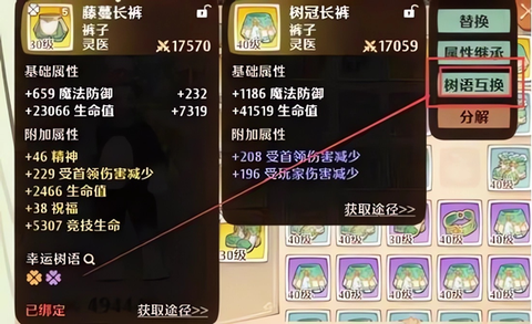 救世者之树新世界[图6]