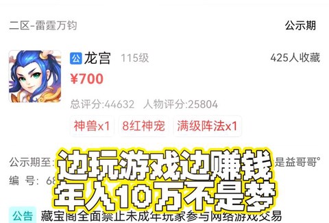 梦幻西游学什么技能赚钱