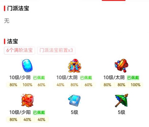 梦幻西游学什么技能赚钱[图1]