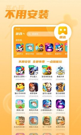 开心玩[图2]