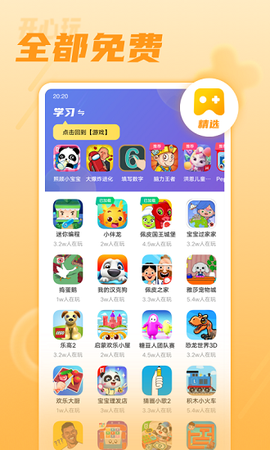 开心玩[图3]