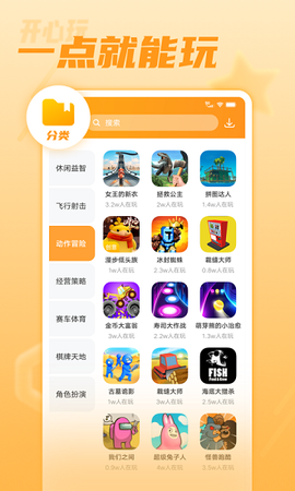 开心玩[图4]