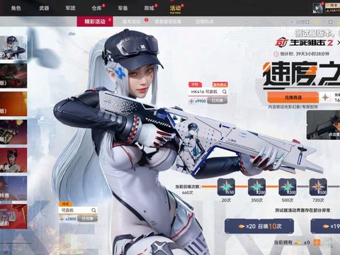 手机怎么玩生死狙击[图2]