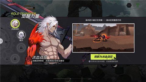 全职觉醒官方版[图5]