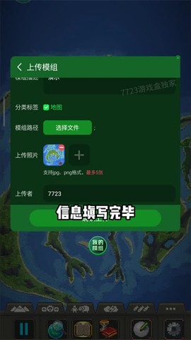 世界盒子模组版[图4]