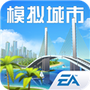 城市天际线手机版