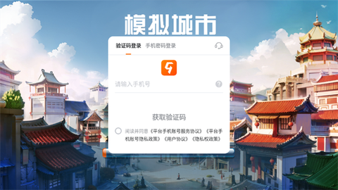 城市天际线手机版[图1]