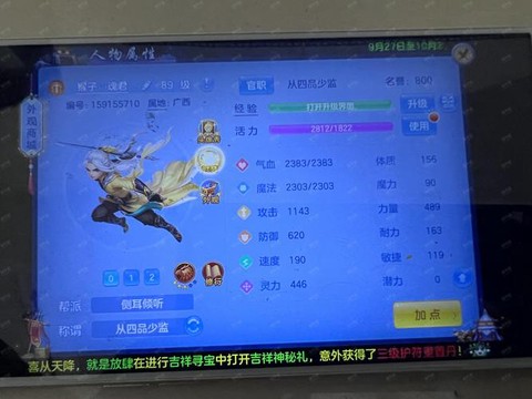 神武2手游妖王怎么打