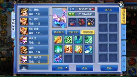 神武2手游妖王怎么打[图1]