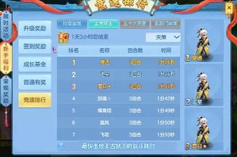 神武2手游妖王怎么打[图2]