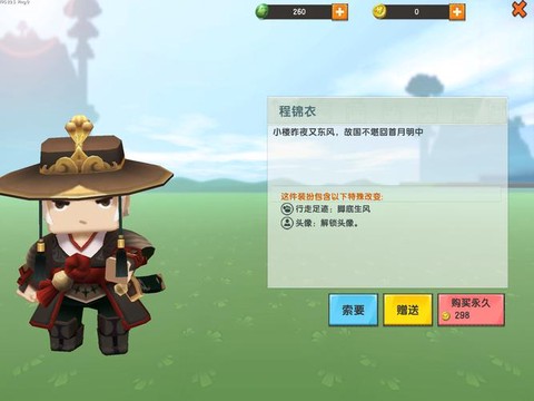 迷你世界用什么造人物[图1]