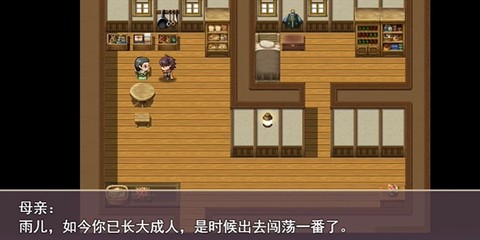 三国真龙传[图2]