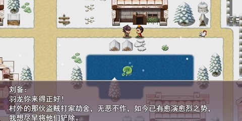 三国真龙传[图6]
