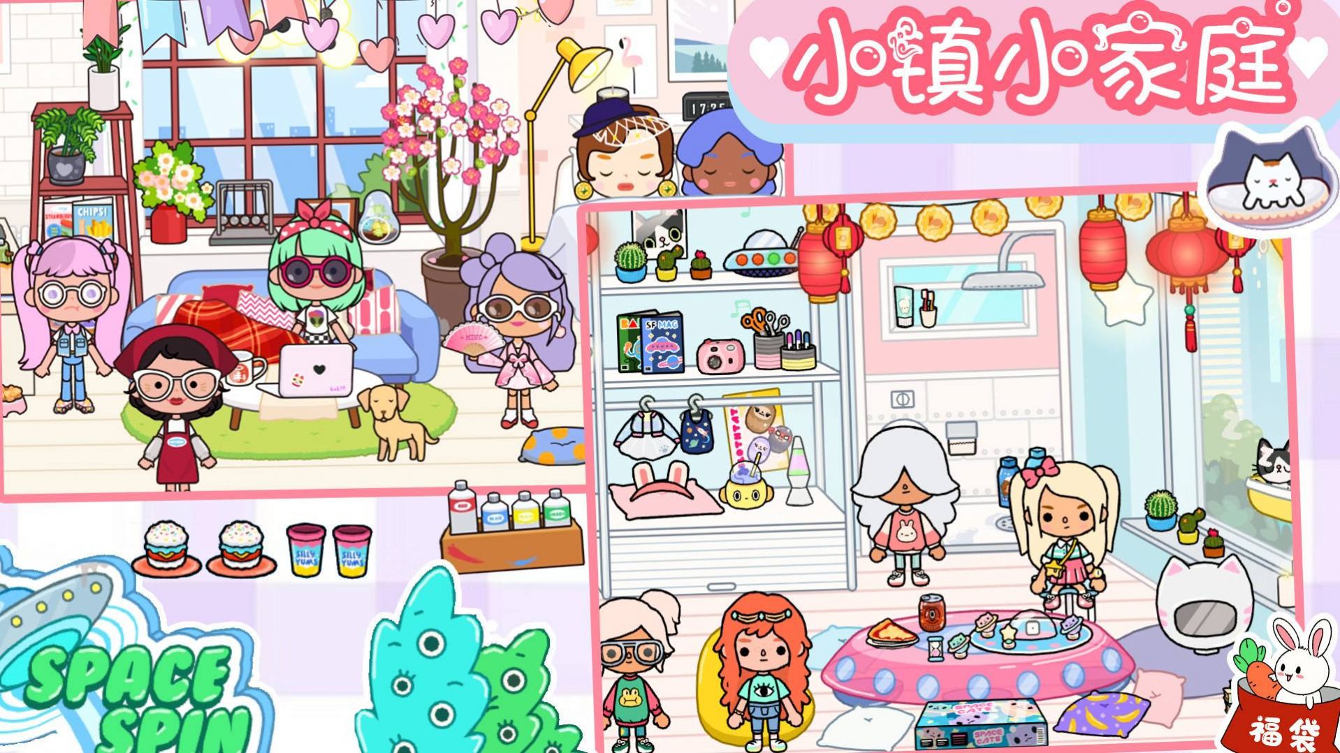 樱桃小镇迷你商店截图1