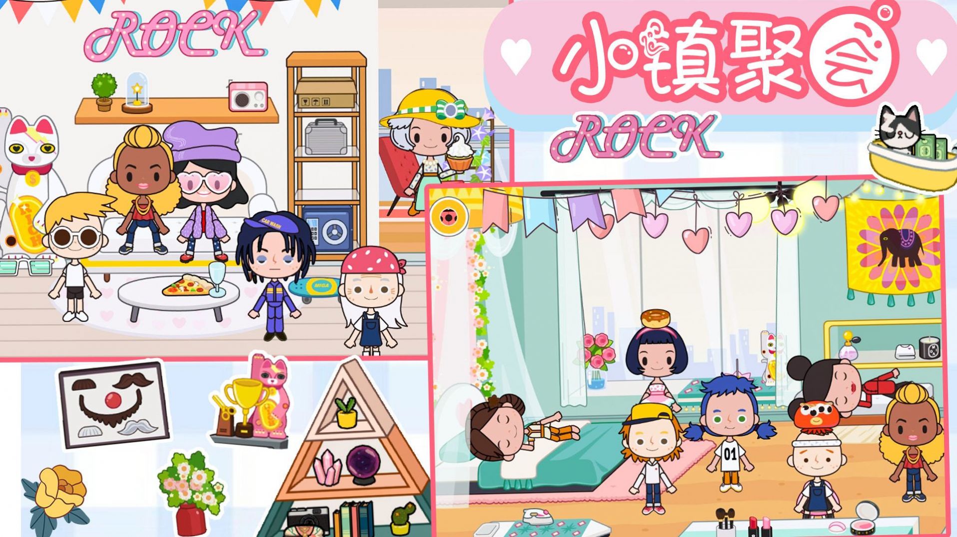 樱桃小镇迷你商店截图2
