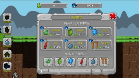 挖掘世界[图3]