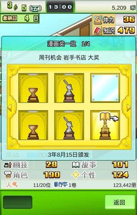 漫画道场物语中文版[图2]