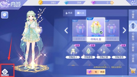 qq炫舞手游怎么玩